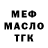 ГАШ гашик Marcel Cadiz