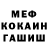 Метадон мёд Serjo Kigay