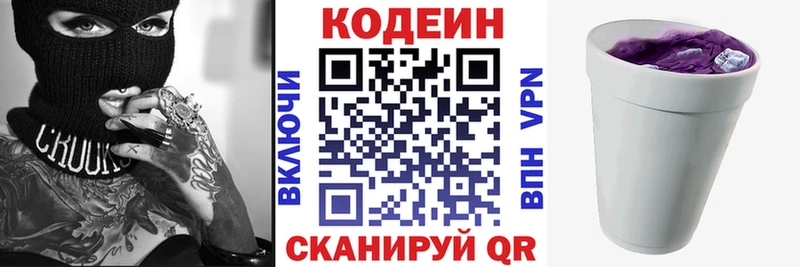 Кодеиновый сироп Lean напиток Lean (лин)  Лермонтов 