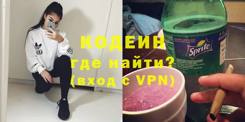 Кодеин Purple Drank  Лермонтов 