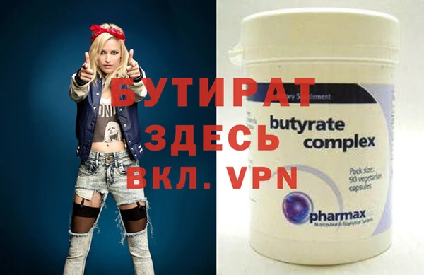 бутик Нефтегорск