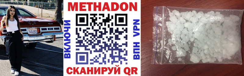 Метадон methadone  Лермонтов 