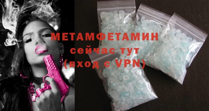 Метамфетамин Methamphetamine  продажа наркотиков  Лермонтов 